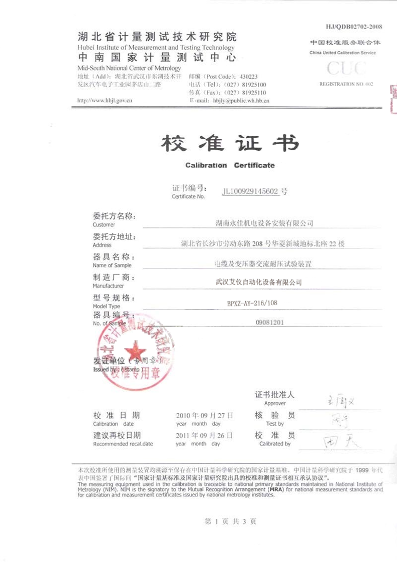 变频妖精动漫免费观看
